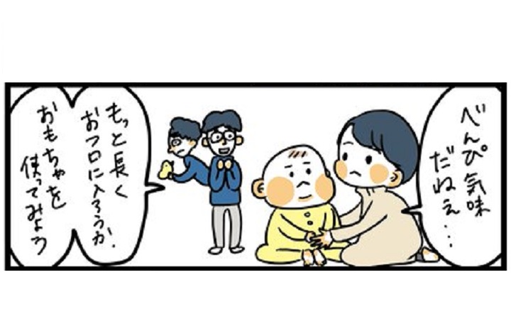 漫画｜パパはMr.お風呂マスター「え？そんなことまで？」イクメンパパの奮闘期⑧