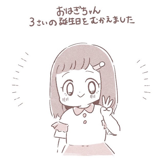 育児漫画　娘のほっぺ　次回予告