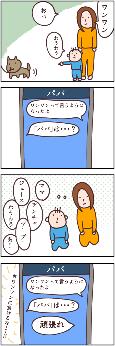 パパと呼んでくれ