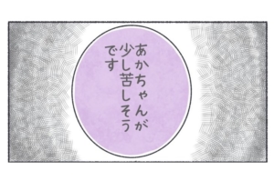 漫画「赤ちゃんが苦しそう」助産師さんの一言で事態は急変。そしてついに…｜ちとせさん出産レポ⑥