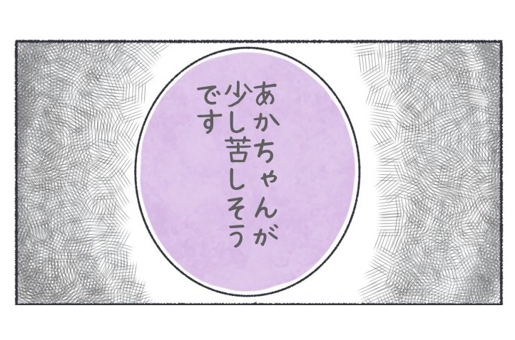 漫画「赤ちゃんが苦しそう」助産師さんの一言で事態は急変。そしてついに…｜ちとせさん出産レポ⑥