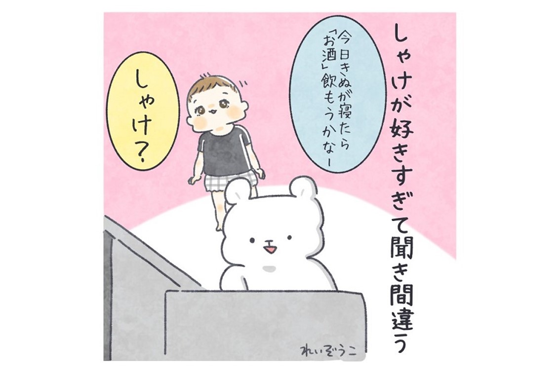 漫画｜お魚が好きすぎる系女児の日常「とにかく“シャケ”なの！」「そんなに…？」