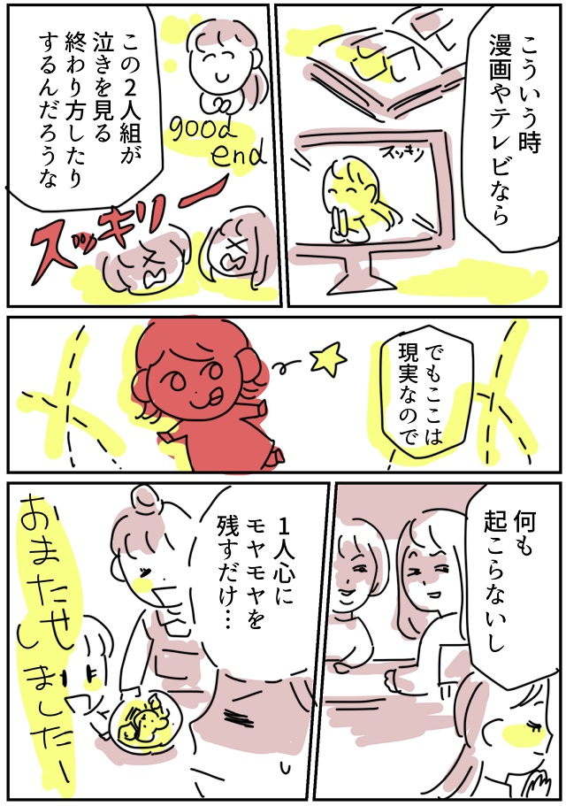 いただきますと娘