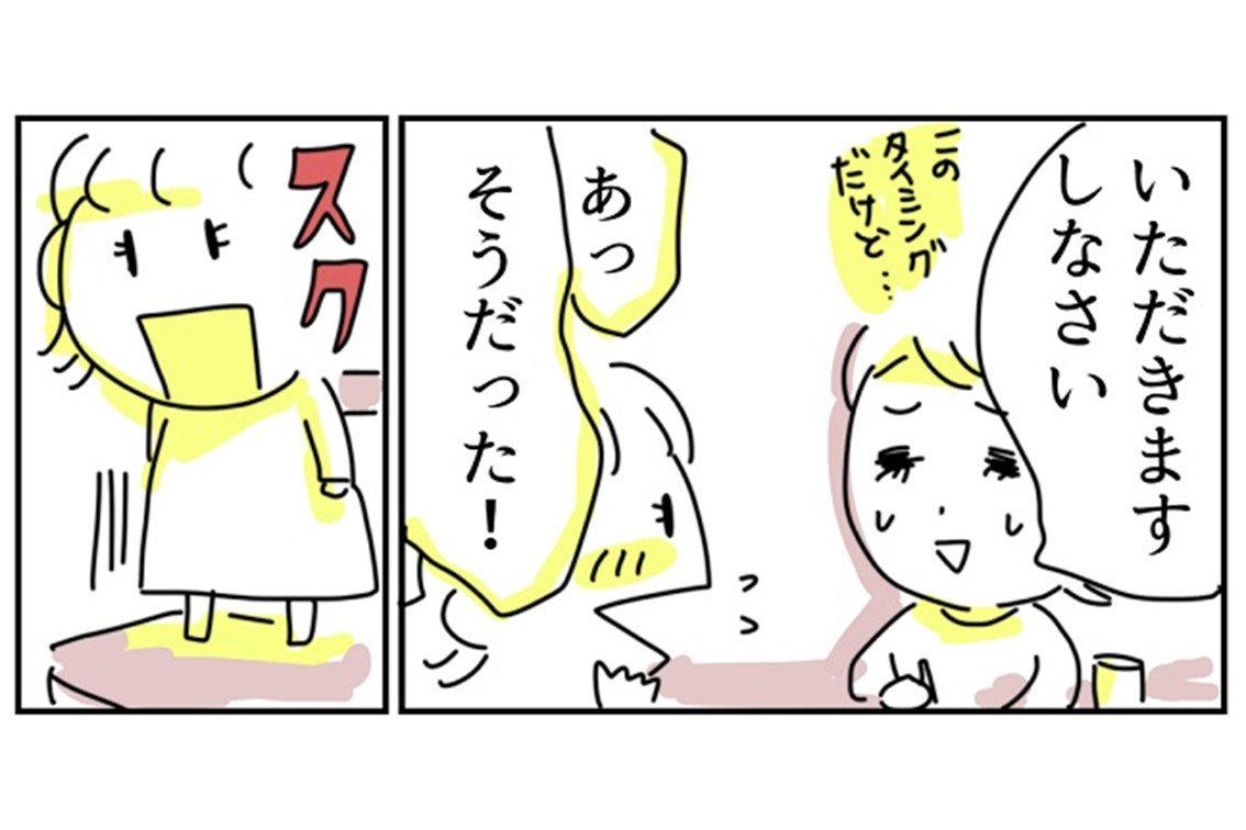 漫画「いただきます」の悲劇。素晴らしい教育のおかげで、赤面した話