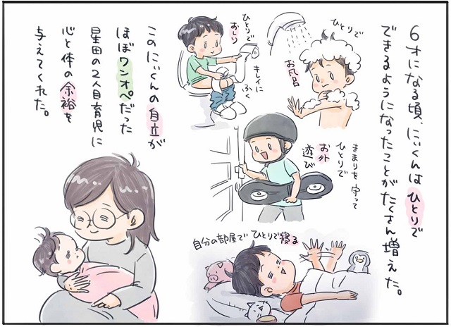 6歳差兄弟