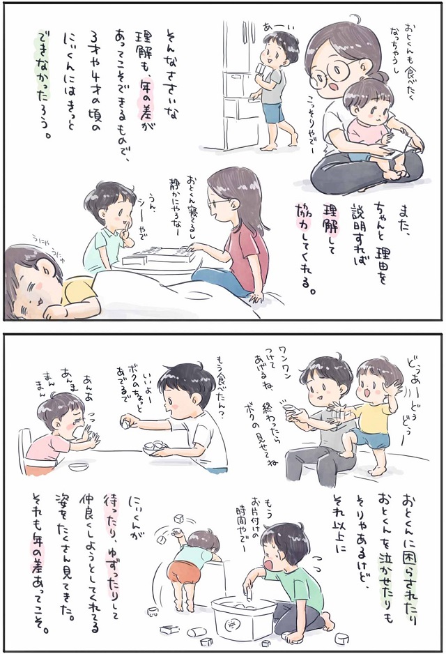 6歳差兄弟