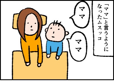 パパと呼んでくれ