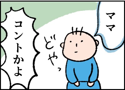 パパと呼んでくれ