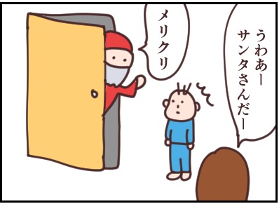 初めてのクリスマス