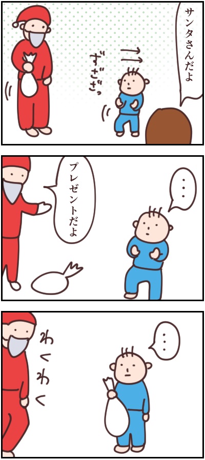 サンタと息子の対面