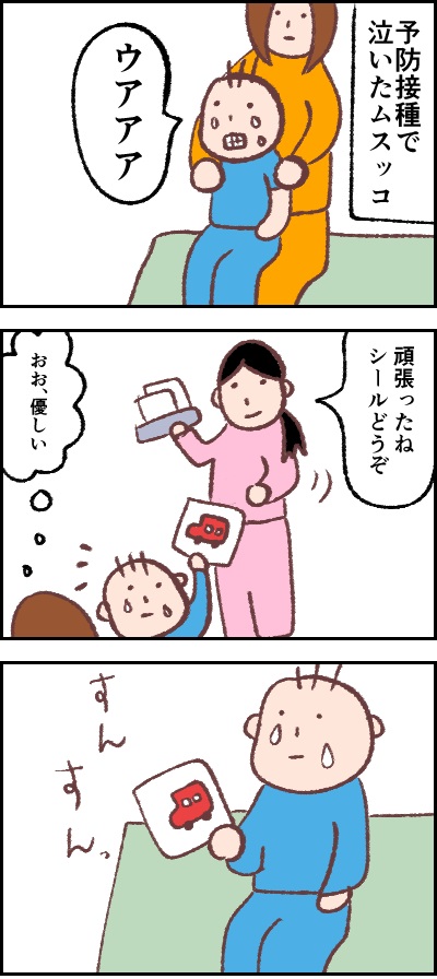 予防接種をうける息子