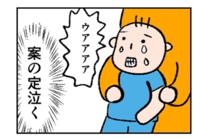 漫画「泣くだけじゃ飽き足らず…」予防接種でギャン泣きした後に…？