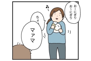 漫画「すみません。黙ります」ママが娘に敬語になったワケ