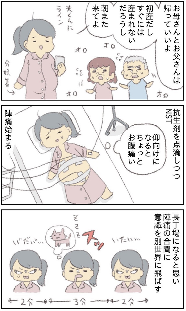 初産の出産レポ