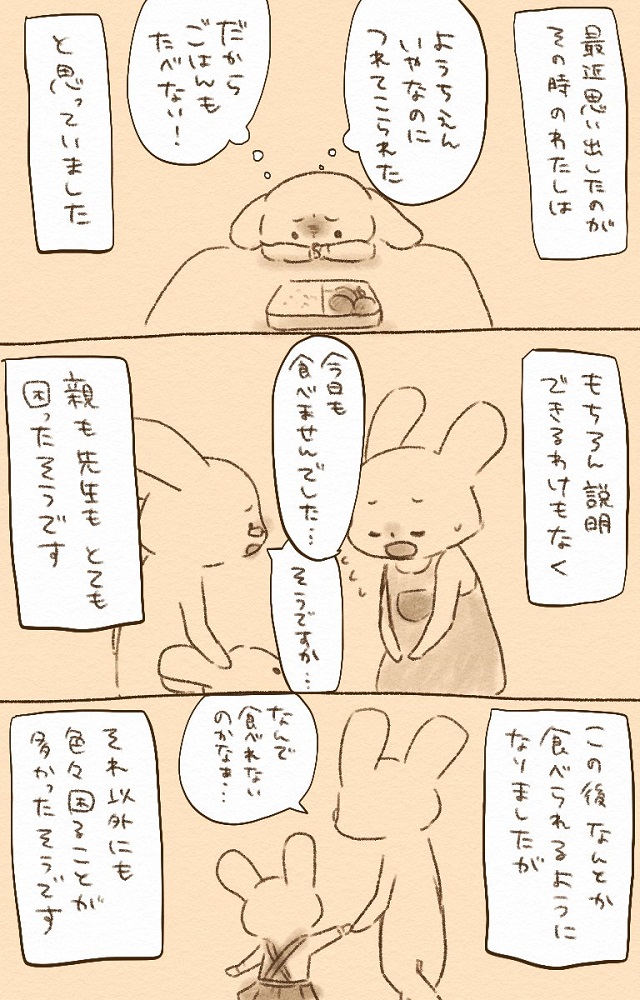 母も同じように思っていた