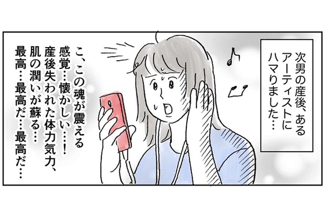 漫画「こんな楽しくて大丈夫？」ドハマリのおかげで育児が3倍楽しくなった話