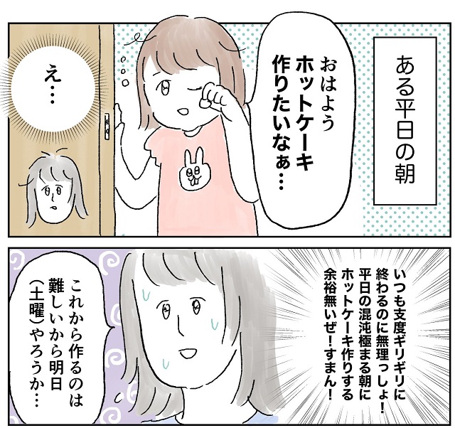 イクメンパパの育児方法