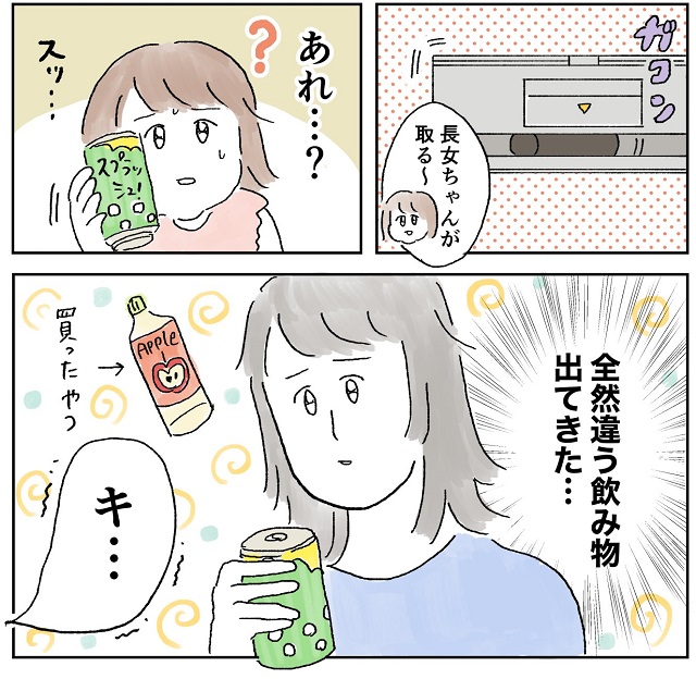 朝おばけ　娘の悲鳴