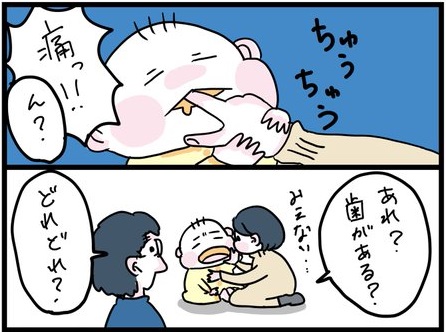 乳歯を捜す両親