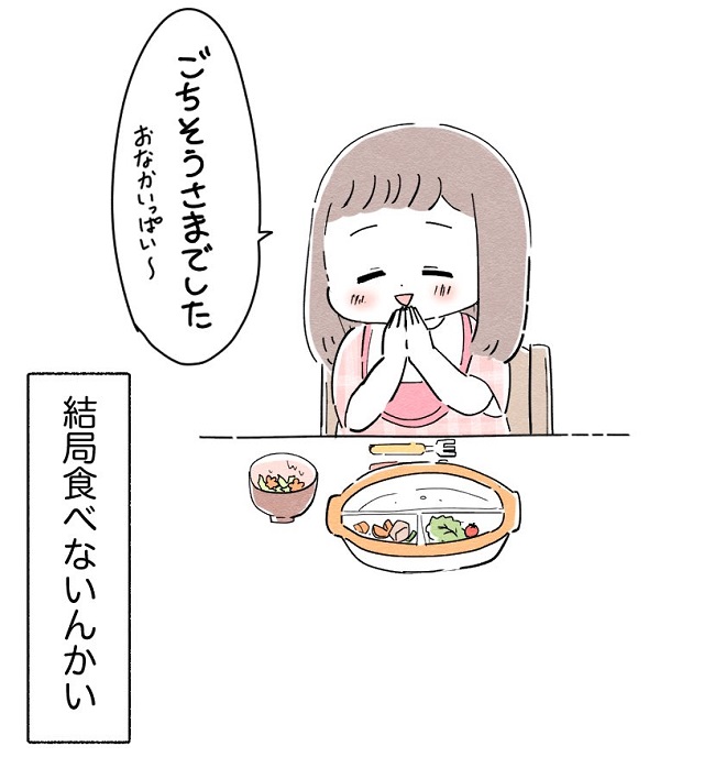 野菜を食べるって言ったのに