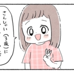 野菜を食べるって言ったのに