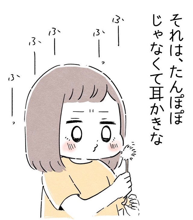 娘の勘違いが可愛い