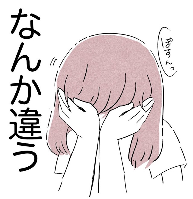 娘の勘違いが可愛い