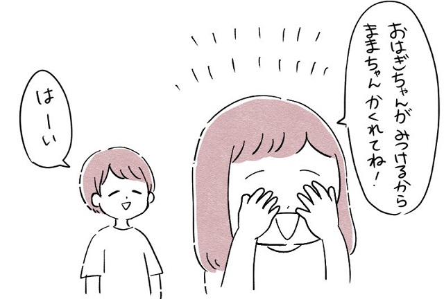 娘の勘違いが可愛い