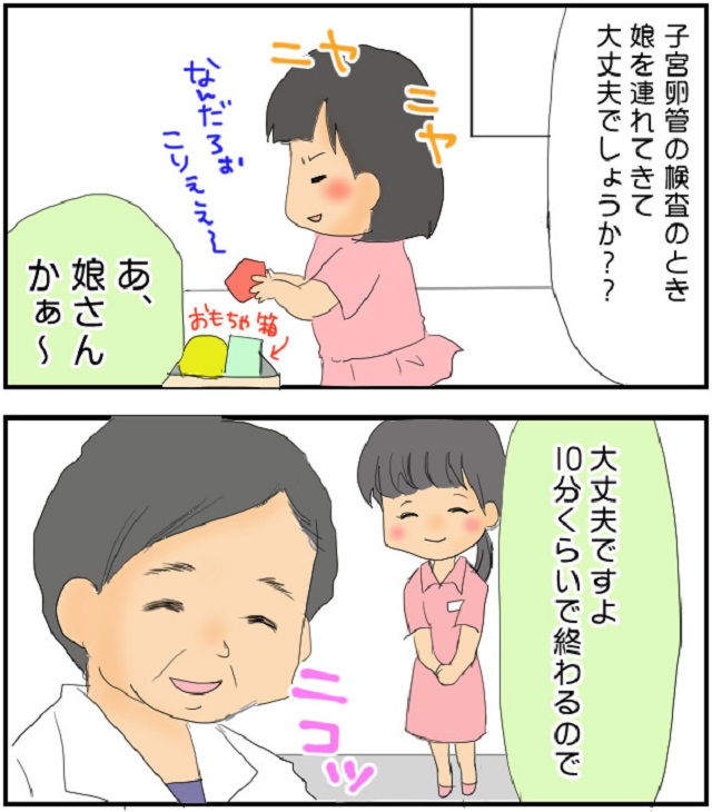 2人目の妊活