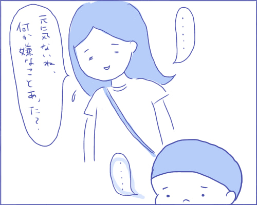 傷ついた息子　それを見たママは