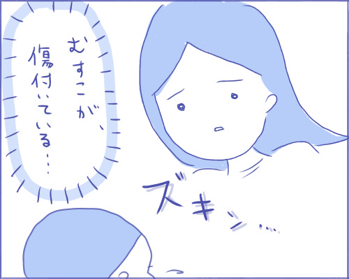 傷ついた息子　それを見たママは