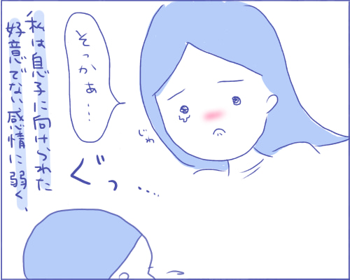 傷ついた息子　それを見たママは