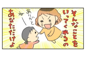 漫画｜小悪魔にハメられた？「ママは素敵よ」娘の言葉の裏には…