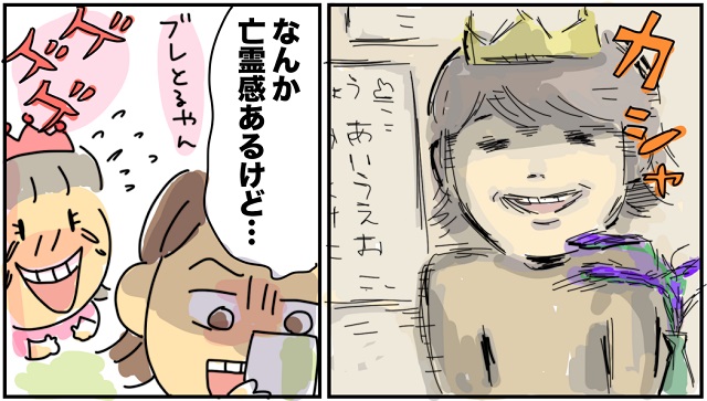 ママの誕生日　娘と祝う