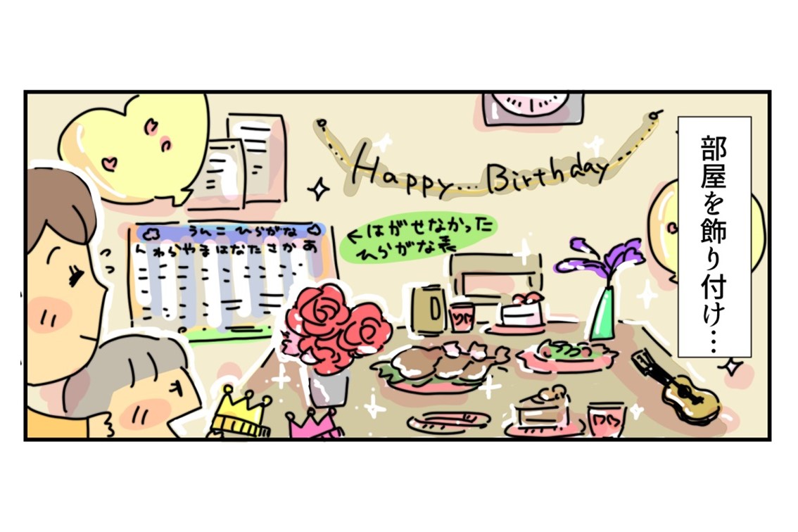 漫画｜亡霊も映り込む！？ママと娘の楽しすぎる誕生日パーティー！