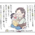息子の突然の怪我