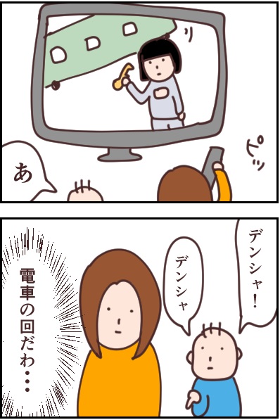 子ども　電車好き　男の子