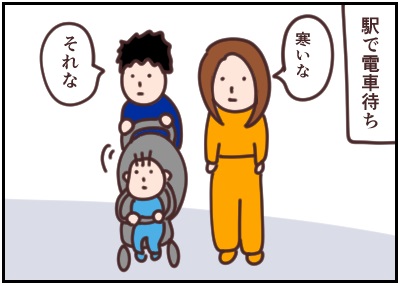 子ども　電車好き　男の子