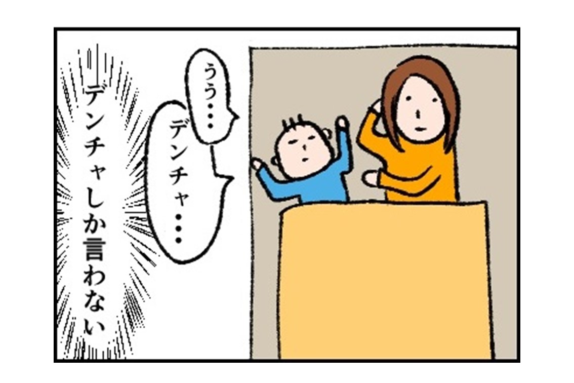 子ども　電車好き　男の子