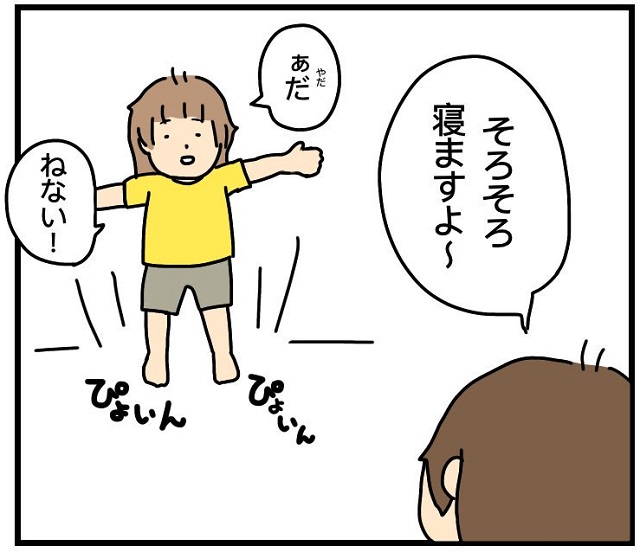 ママと娘の解釈の違い