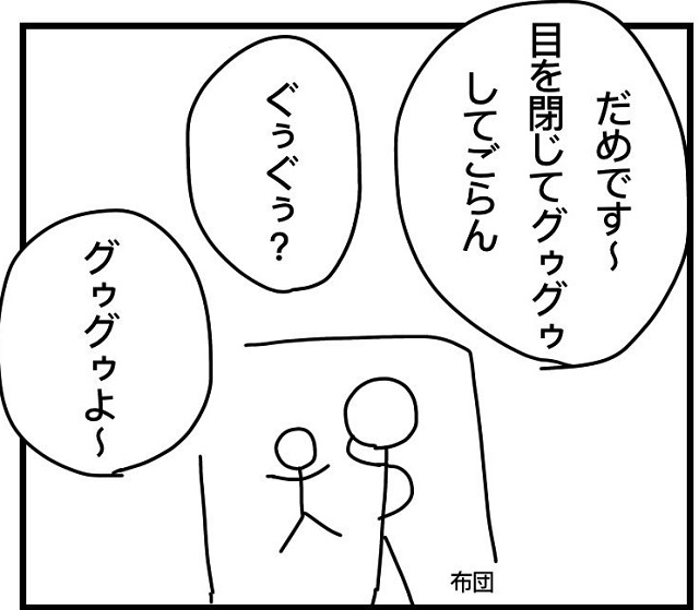 ママと娘の解釈の違い