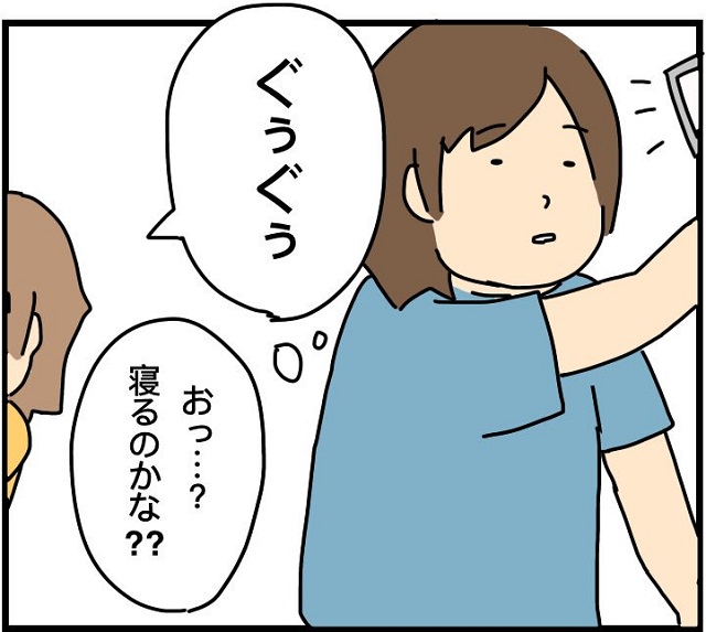 ママと娘の解釈の違い