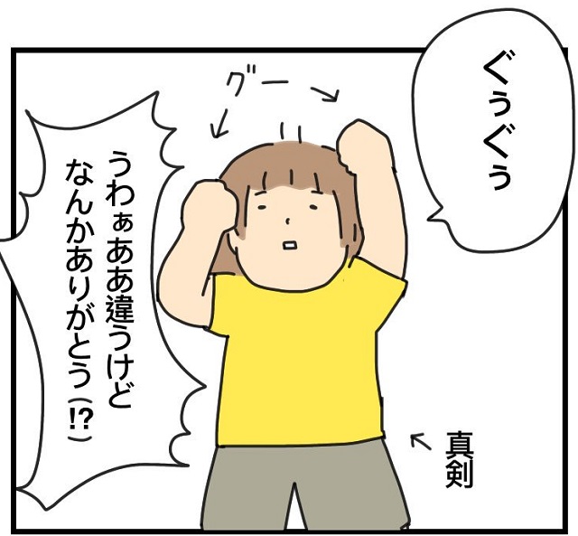 ママと娘の解釈の違い