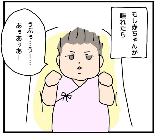 ママと娘の解釈の違い