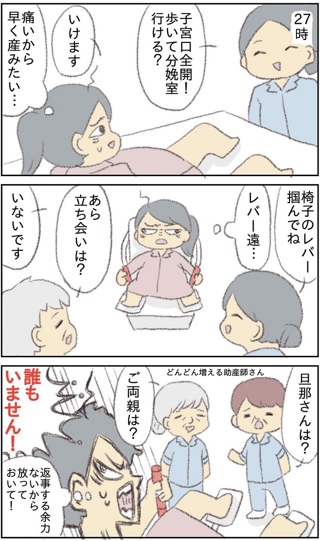 みかみかんさんの出産レポ