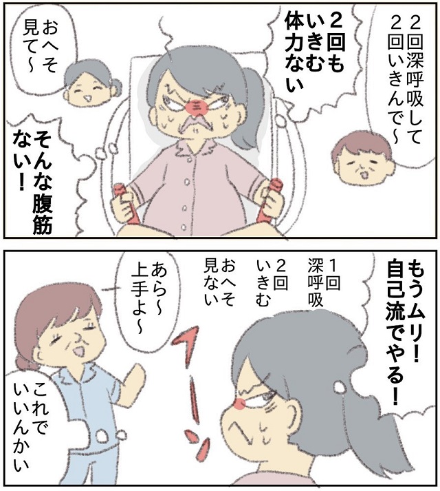 みかみかんさんの出産レポ