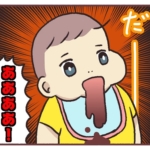 息子の変な顔