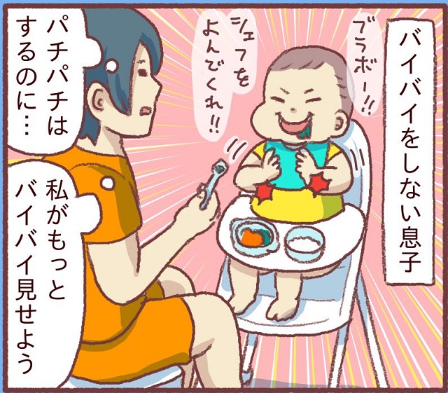 息子の変な顔