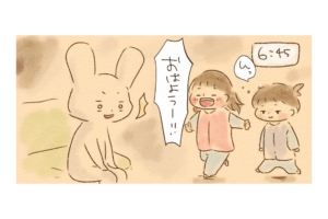 漫画「いってきます」「いってらっしゃい」笑顔で見送る、幸せな日常