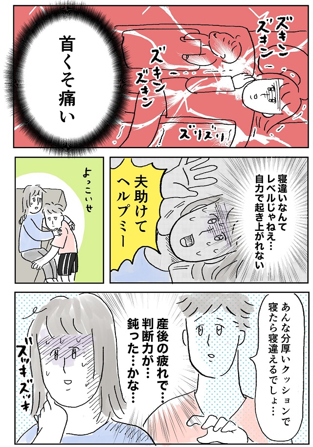 ママ友　付き合い方